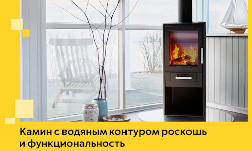 Камин с водяным контуром роскошь и функциональность в Кулебаках